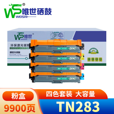 唯世硒鼓TN283/TN287四色 套