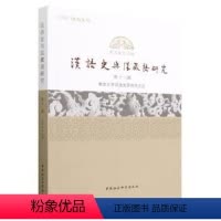 [正版]文 汉语史与汉藏语研究.2辑 9787522714851 中国社会科学出版社4