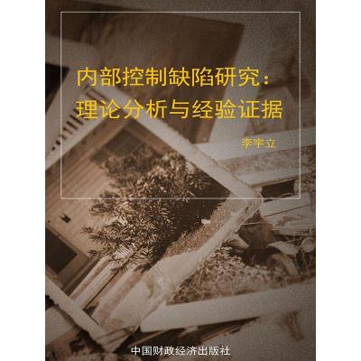 正版新书]泰加林人的故事亚历山大·格里戈连科9787562177494
