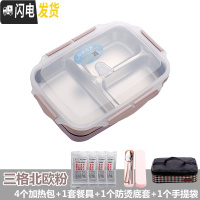 三维工匠自热饭盒不插电发热包加热餐盒户外便携蒸煮不锈钢保温学生便当盒 三格北欧粉+手提袋