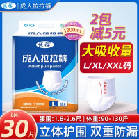 诚裕成人拉拉裤男女士专用内裤式纸尿裤老年人尿不湿一次性经济装