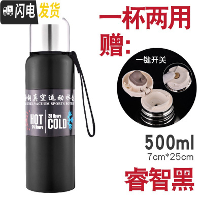 三维工匠全钢保温杯不锈钢304运动水壶男士女大容量户外便携泡茶水杯刻字 500黑色送按钮开关杯刷