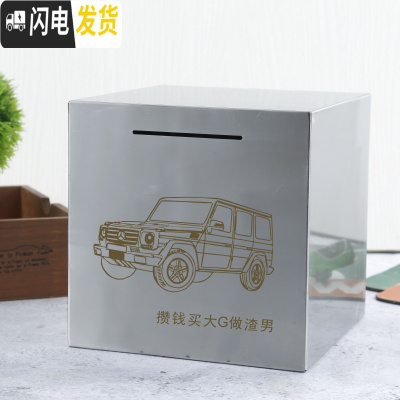 三维工匠不锈钢存钱罐不可取大容量只进不出储钱罐创意抖音打不开成人储蓄 20厘米[攒钱买大G]储蓄罐