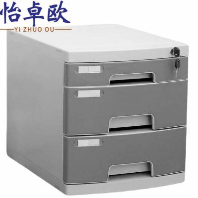 怡卓欧桌面文件柜三层个