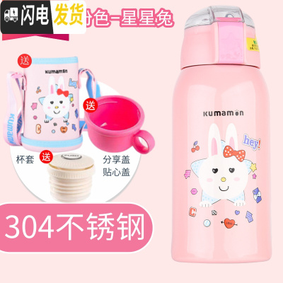 三维工匠智能儿童保温杯带吸管小学生316不锈钢幼儿园宝宝两用防摔水杯 星星粉(智能显温+一杯三盖)316不锈钢500