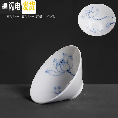 三维工匠手绘斗笠杯薄胎单个小茶杯陶瓷单只品茗杯青花瓷主人杯功夫茶单杯 手绘青花薄胎-贰茶杯