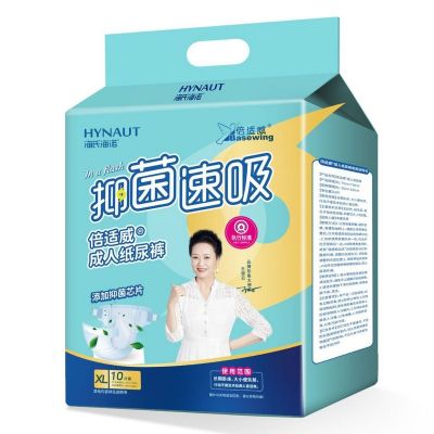 海氏海诺 XL码10片装长期卧床护理成人款纸尿裤透气干爽纸尿裤护理垫尿不湿