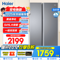 海尔(Haier)541升对开门双开门 一级变频节能 风冷无霜大容量嵌入式家用冰箱 新品BCD-541WGHSSEDG7