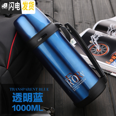 三维工匠保温壶 大容量1000 2000户外旅行不锈钢车载水壶大号保温杯 1000透明蓝