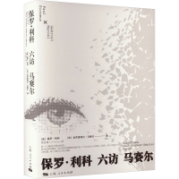 正版新书]保罗·利科六访马赛尔(法)保罗·利科,(法)加布里埃尔·马