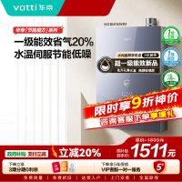 [国补]华帝燃气热水器一级节能恒温水量伺服器家用官方一级能效i12253M-16