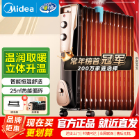 [超级单品]美的13片电热油汀取暖器 家用电暖器 加湿电暖气片加热器 全屋升温速热烤火炉 NY2513-16JW