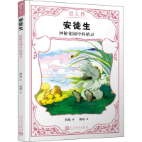 音像安徒生 神秘花园中的精灵简宛