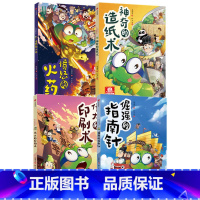 小书虫漫画四大发明系列4册 [正版]7-14岁小书虫漫画四大发明系列4册愤怒的火药+神奇的造纸术+伟大的印刷术+倔强的指