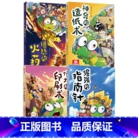 小书虫漫画四大发明系列4册 [正版]7-14岁小书虫漫画四大发明系列4册愤怒的火药+神奇的造纸术+伟大的印刷术+倔强的指