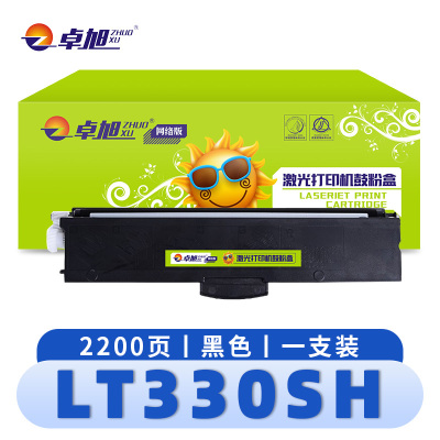 卓旭 硒鼓(适用联想 GM336DN/337DN G933DN)LT330SH 支