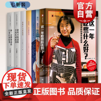 这一年吃些什么好/再见,平成时代/你所不知道的日本名词故事/你一定想知道的日本名词故事/我和中文谈恋爱 新井一二三作品外