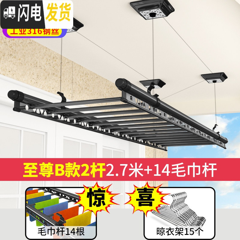 三维工匠黑色款手摇升降晾衣架三杆阳台手摇挂衣架单杆双杆室内凉衣架 至尊B款2杆2.7米+14毛巾杆+15衣架免晾衣架配件