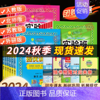 科学★教科版(提优训练) 六年级上 [正版]2024秋新实验班提优训练二三年级上下册一年级四年级五六年级语文人教版数学苏
