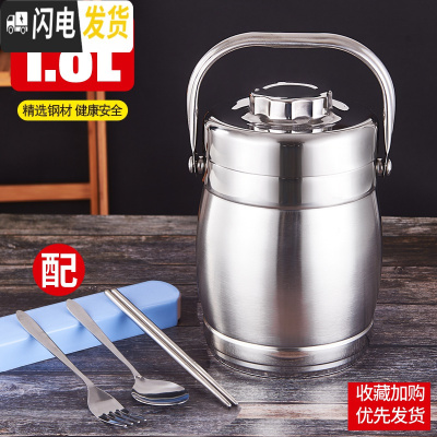 三维工匠不锈钢保温桶超长保温饭盒2/3/多层大容量成人学生便当盒饭桶提锅 1.8本色鼓型-餐具(3-5小时)