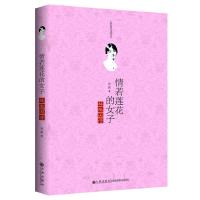 正版新书]情若莲花的女子——林徽因传(最唯美的林徽因传记,一