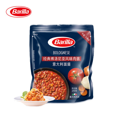 百味来Barilla意大利面酱250g*2袋装博洛尼亚风味肉酱00069意粉意面番茄酱拌饭披萨酱料新旧包装随机发