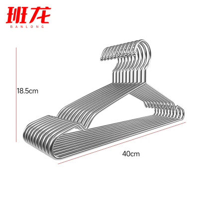班龙衣架A10个组
