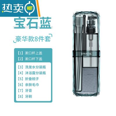 敬平牙刷收纳盒旅行便携式漱口洗漱杯套装情侣牙膏牙缸牙具刷牙杯杯子 豪华款[宝石蓝]