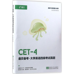 醉染图书扇贝备考9787564176044