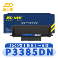 金士顿 硒鼓P3385DN 支