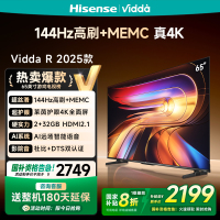 Vidda R65 2025款 海信电视 65英寸新品全面屏4K智能液晶平板电视75