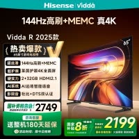 Vidda R65 2025款 海信电视 65英寸新品全面屏4K智能液晶平板电视75