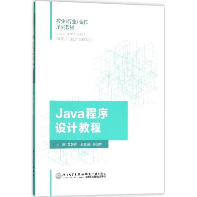 正版 Python网络爬虫实战(第2版) python3网络爬虫开发实战 python基础教程 python数据分析