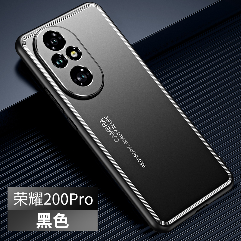 可波 光影系列荣耀200金属磨砂保护套200pro防摔简约时尚磨砂包边手机壳保护套