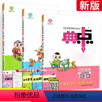 ?更划算[六下]语数英 (人教版)3本 小学六年级 [正版]2024新版典中点六年级上册下册语文数学同步训练习册题全套人