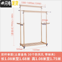 三维工匠晾衣架落地折叠室内双杆式伸缩阳台家用卧室移动晒衣架挂衣架 加厚双杆单层(土豪金色)30个防风孔 大