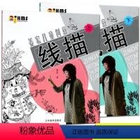 [正版]姜宏儿童创意线描(上)下2册 儿童学画资料用书 商城 儿童画涂鸦手绘线描画