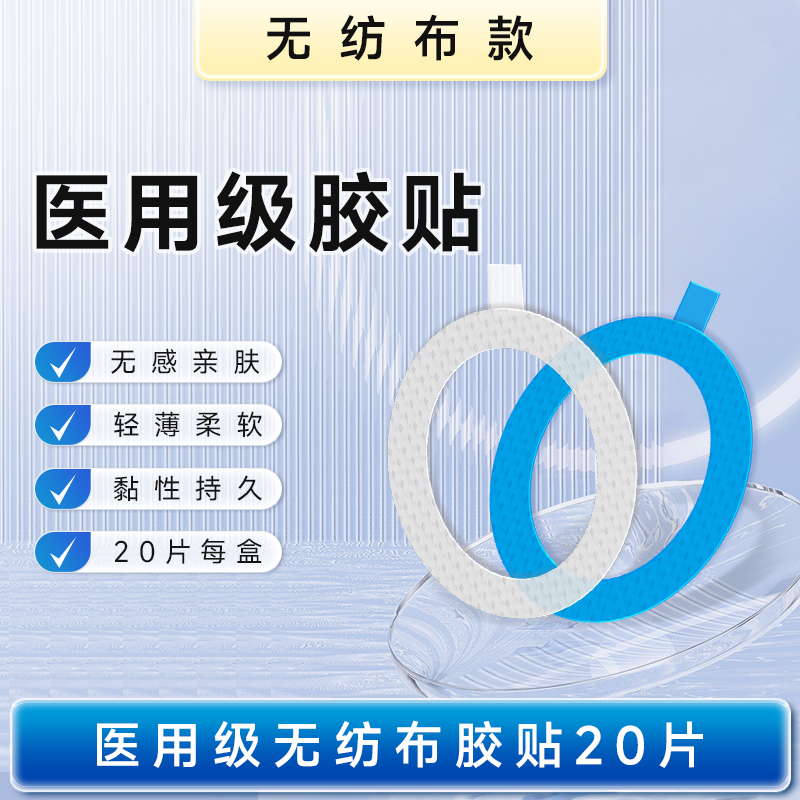 优利特智能体温贴无线实时监测体温计家用精准医用婴儿童专用