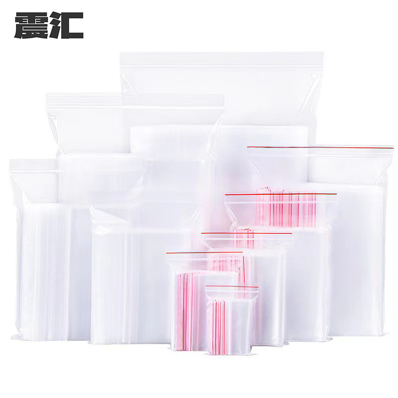 震汇加厚自封袋16丝 14×20cm