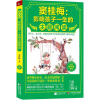 [M]窦桂梅-9787539983745
