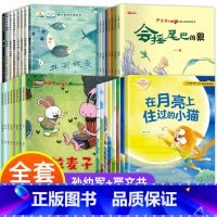 [全套32册]中国名家获奖绘本 [正版]名家获奖绘本3–6岁 4-5岁儿童绘本3一6幼儿园绘本阅读 幼儿书籍小班中班大班