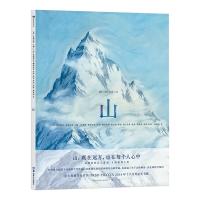音像山[意] 阿尔贝托·孔福尔蒂(Alberto Conforti)