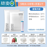 敬平真空压缩袋收纳袋抽空气电动被子衣物专用棉被家用搬家防潮送电泵 11件套[5特大+5中号]+手泵1个 收藏加购一年免费
