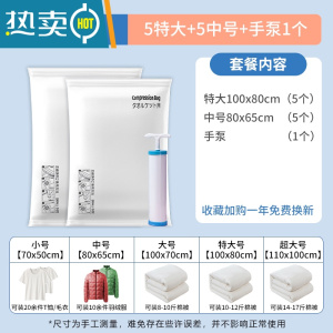 敬平真空压缩袋收纳袋抽空气电动被子衣物专用棉被家用搬家防潮送电泵 11件套[5特大+5中号]+手泵1个 收藏加购一年免费