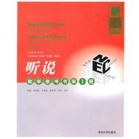 正版新书]新英语教程第四版:听说教学参考书.第1册吕中舌 何福