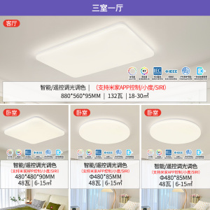 雷士照明IP40全光谱护眼吸顶灯客厅主灯卧室灯快装新款全屋灯具
