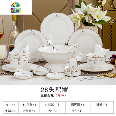 封后碗碟套装 家用景德镇欧式碗筷陶瓷套碗盘碟乔迁送礼餐具组合 FENGHO 小天鹅56头实用宫廷煲[防烫高脚碗] 60件