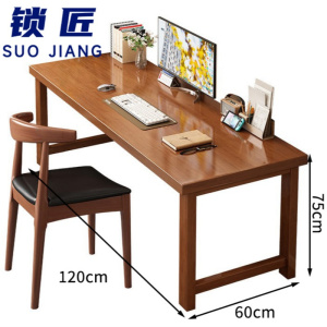 锁匠 办公桌椅 120*60*75cm套