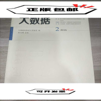 正版新书]大数据连玉明9787512637221