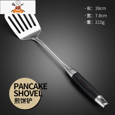 不锈钢锅铲加厚304家用防烫木柄铁锅铲勺子厨房厨具套装炒菜铲子 敬平 黑檀木/304不锈钢-煎饼铲